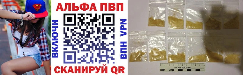 A PVP кристаллы  цена   Сясьстрой 