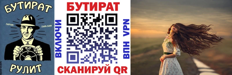 Бутират оксибутират Сясьстрой
