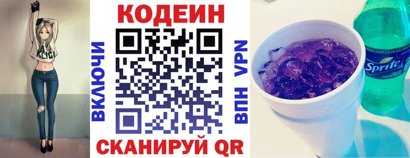 shop официальный сайт  где продают наркотики  OMG ССЫЛКА  Сясьстрой  Codein напиток Lean (лин) 